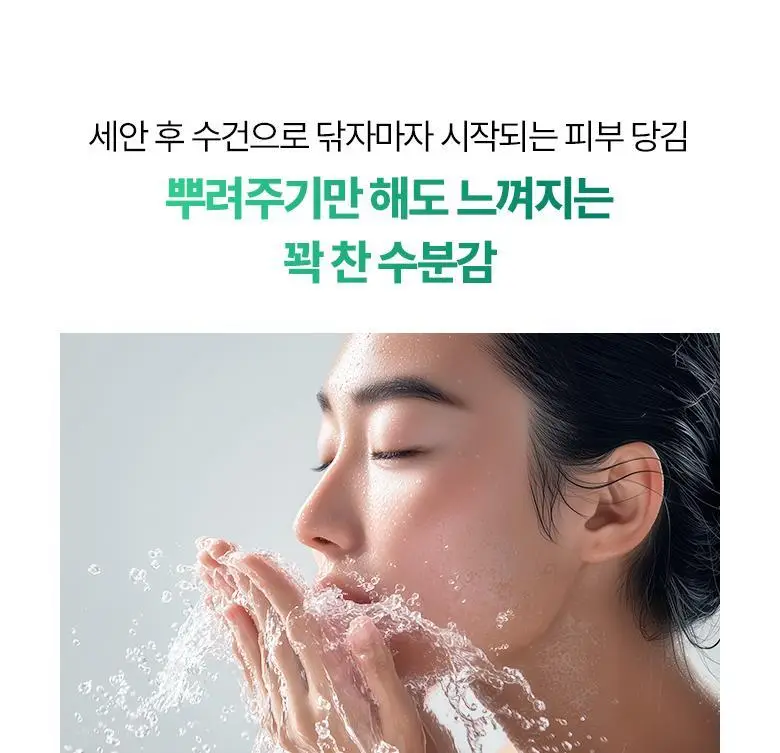 [수분쿨링] 바이오힐보 판테셀 리페어시카 수분 캡슐 미스트 100mL 상세페이지 12